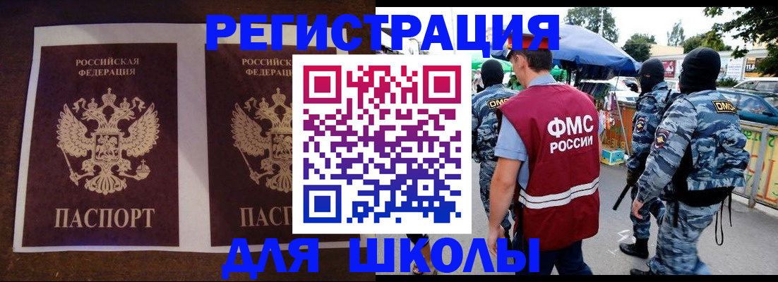 прописка законно в Шатуре