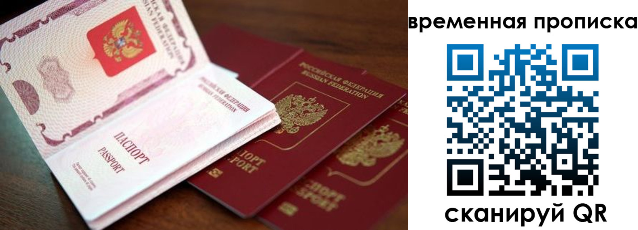 прописка штамп в Шатуре
