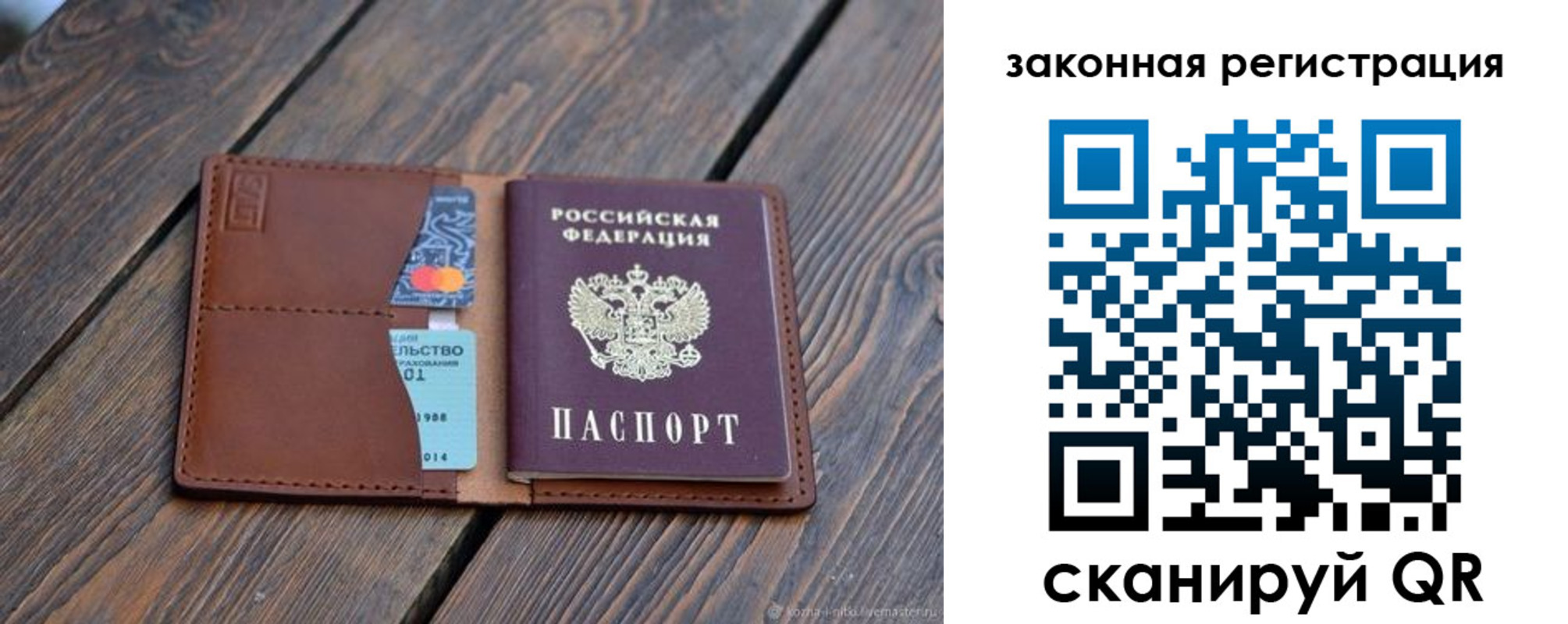 прописка для работы в Шатуре