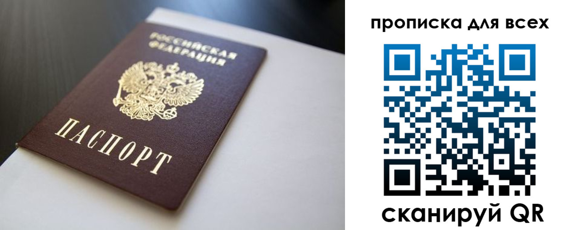 прописка в квартире в Шатуре