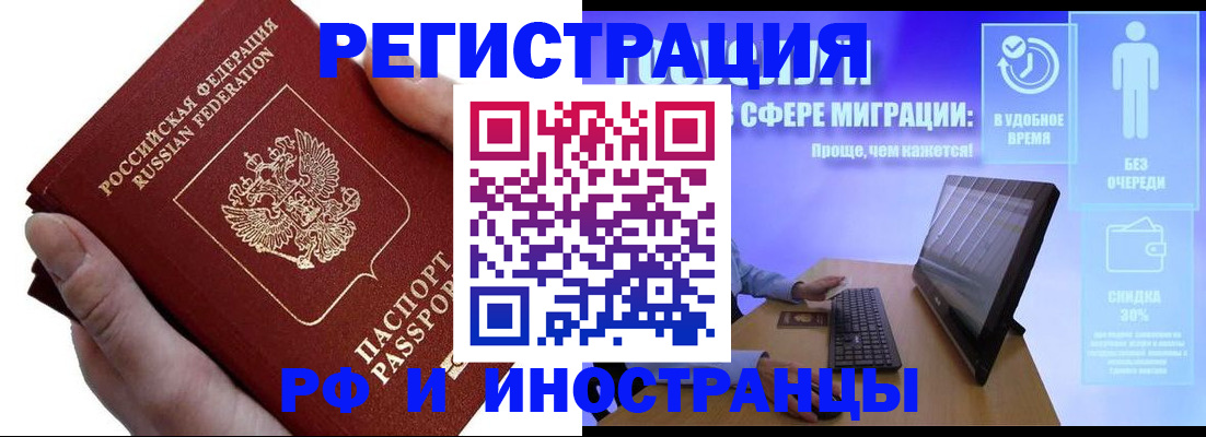 временная регистрация в квартире в Шатуре