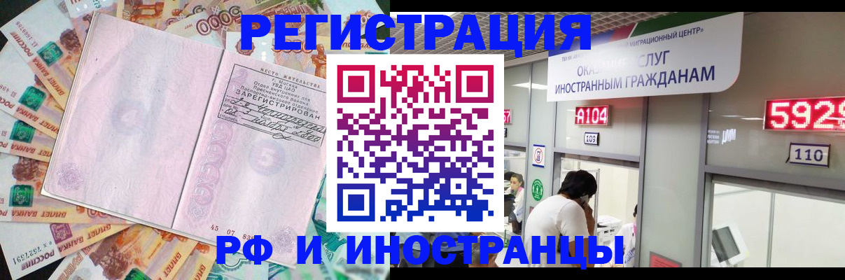 временная регистрация для всех в Шатуре