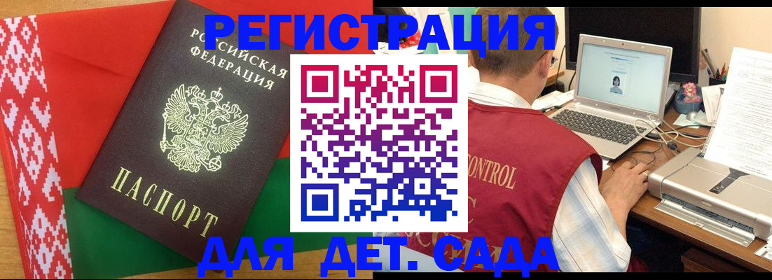 прописка для кредита в Шатуре