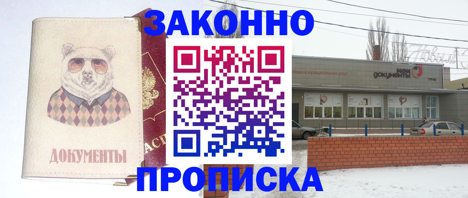 где прописаться в Шатуре