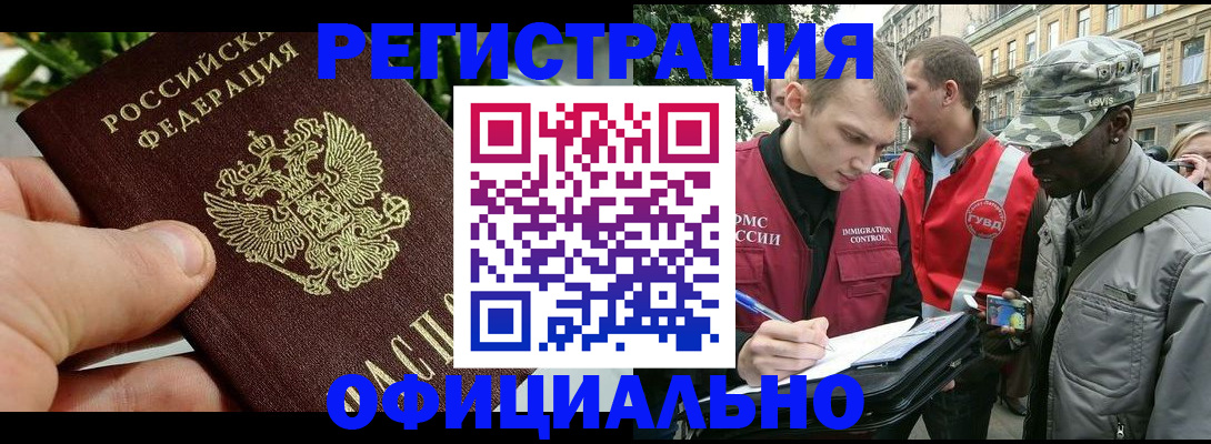 купить прописку в Шатуре
