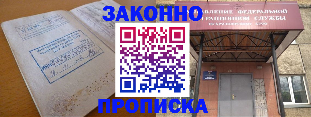 прописка гарантия в Шатуре